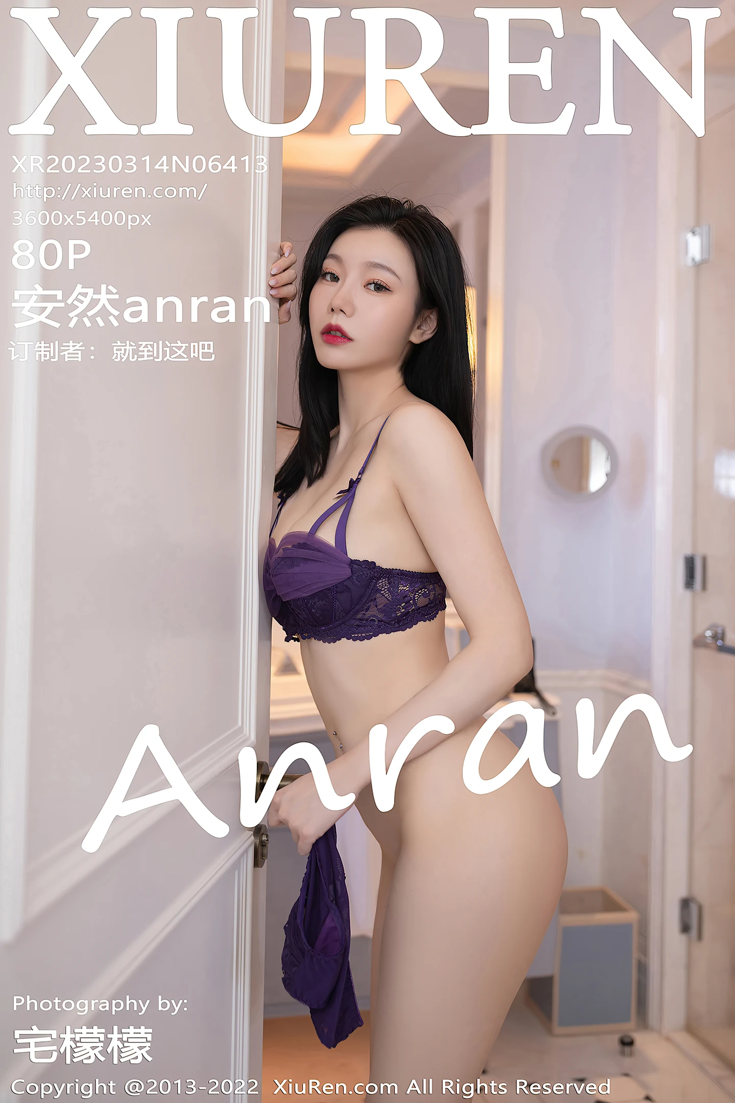 [XiuRen秀人网] 2023.03.14 VOL.6413 安然anran 蓝色礼服与紫色蕾丝内衣加黑丝美腿性感私房写真集-秀人网官方网站